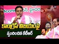 KTR First Reaction on Telangana Congress Victory | Revanth Reddy | TV5 News image