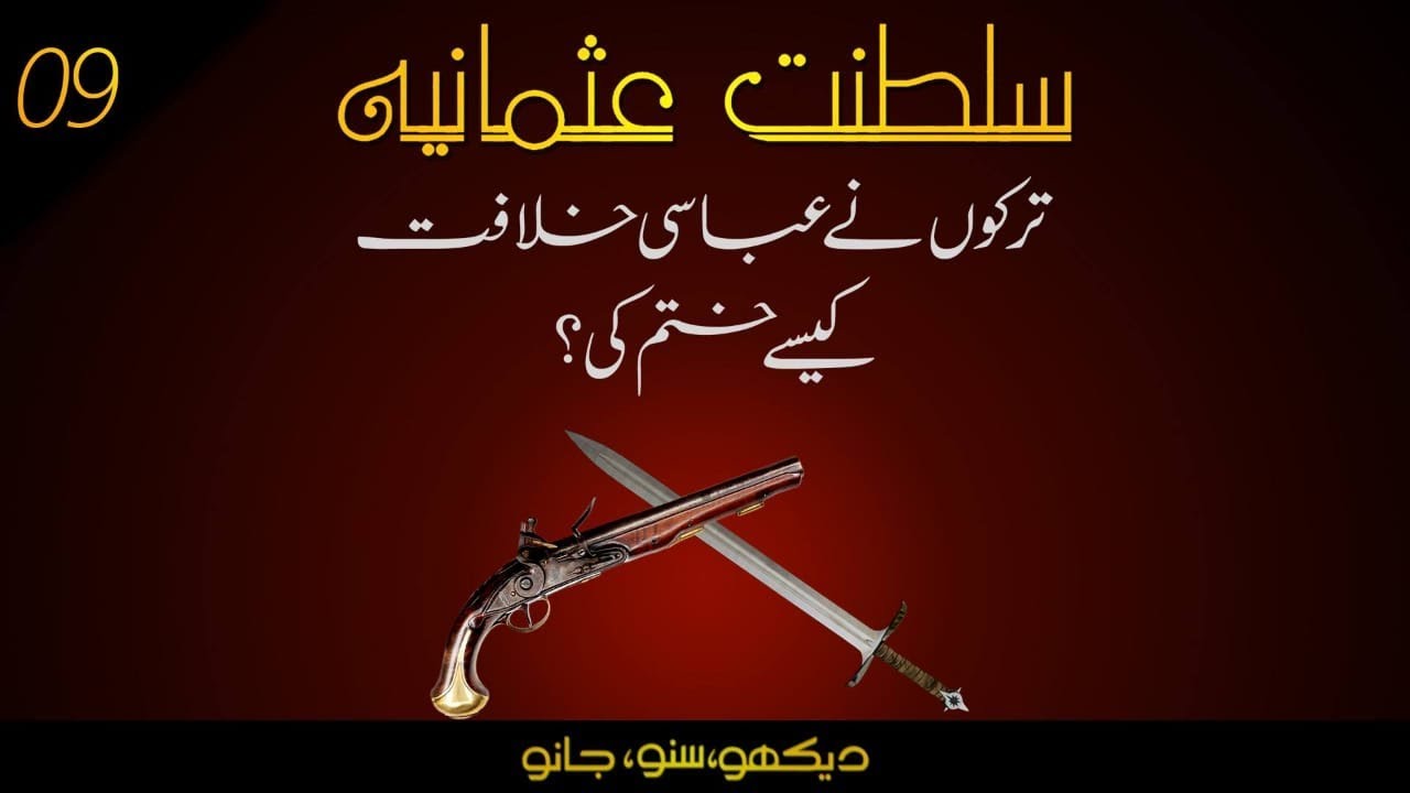 The Ottoman Empire S02E01 | And the Empire was doubled | Faisal Warraich