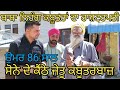 ਕਬੂਤਰਾਂ ਦਾ ਰਾਸ਼ਟਰਪਤੀ ਬਾਬਾ ਨਿਹੰਗ ਕਬੂਤਰਬਾਜ਼ |Kabutarbaz|Nihang Kabutarbaz |Harbhej Sidhu|Piegien club|