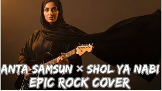 Goosebumps Anta Samsun X Shol Ya Nabi Turned Into Rock