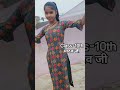 Class 10th #tuntunyadav #scorpio#scorpion#viralreels#viral#viralshorts#explore#subscribe