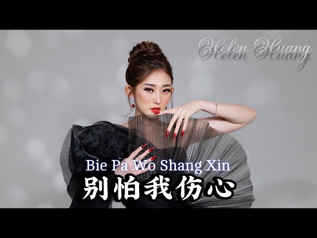 Bie Pa Wo Shang Xin 别怕我伤心 - Helen Huang Cover - Lagu Mandarin Lirik Terjemahan class=