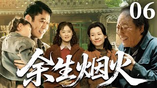 小巷家庭剧【余生烟火】06 妻子蒋欣被骗婚?竟遇狠心丈夫抛弃痴呆公公,她和婆婆用爱支撑能否让渣男回心转意?