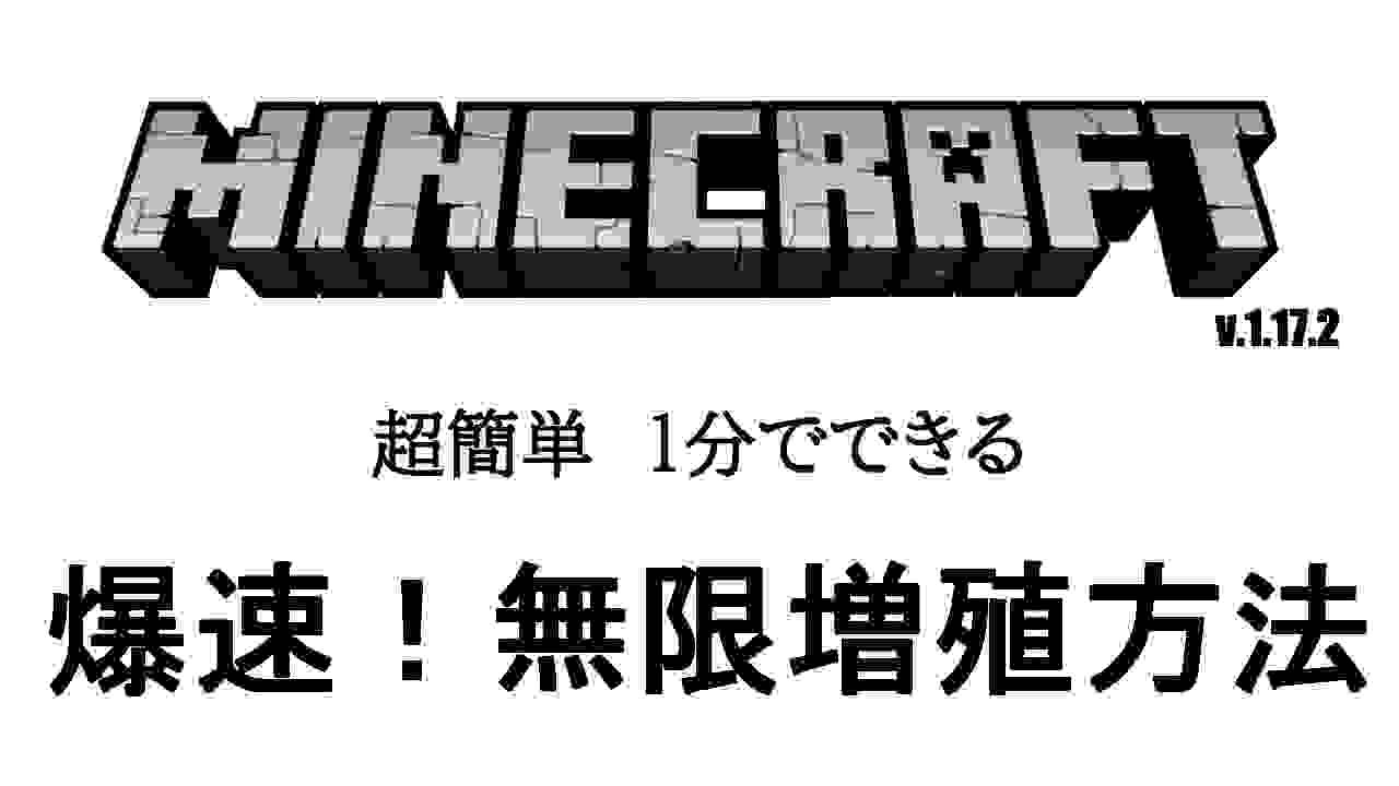 最新版 マインクラフト統合版 1 16 0 対応 アイテム無限増殖バグ Minecraft Proliferation Glitch Youtube