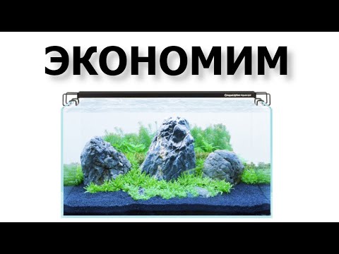 How to save money on aquarium gear? DIYmixesForAll