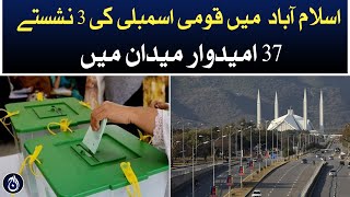 3 National Assembly seats in Islamabad - Aaj News