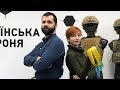 Як визначити потрібний розмір? Українська Броня™ - UARM™