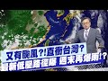 電力問題與氣象