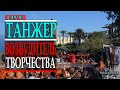 Танжер город Марокко | Возбудитель творчества