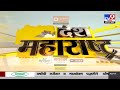 Desh Maharashtra | देश महाराष्ट्र | Loksabha News | 12 May 2024 | tv9 marathi