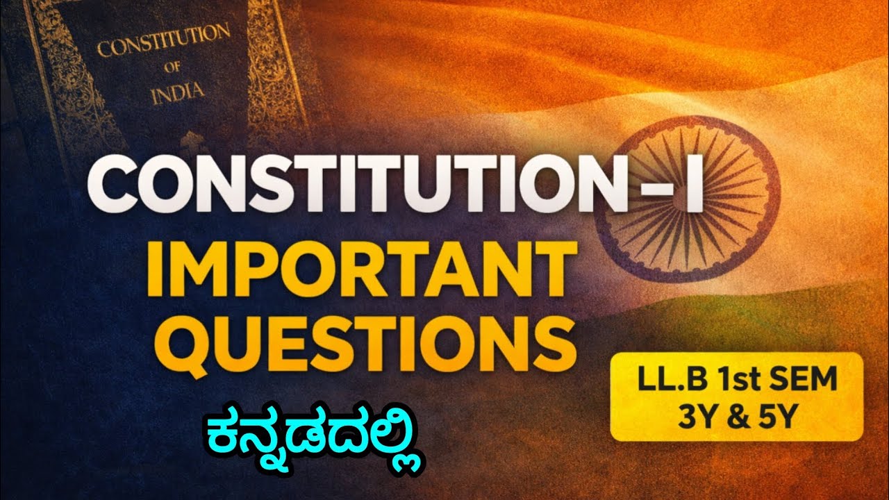 Constitution - I Important Questions | LL.B 1st Sem | LLB Important Questions ಕನ್ನಡದಲ್ಲಿ 
