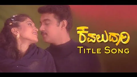 Ekta Kapoor's - Kavaludaari Kannada Serial Title Song - Nayana Kavaerappa, Sanjay Ekta Kapoor