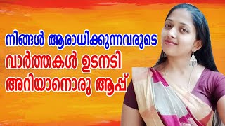 Free Android App for Watching videos | Weverse screenshot 4