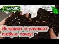 БЕЗ ПРЕПАРАТОВ И ПОКУПОК: улучшить грунт для рассады - проще простого! ЭТО СРЕДСТВО есть на кухне!