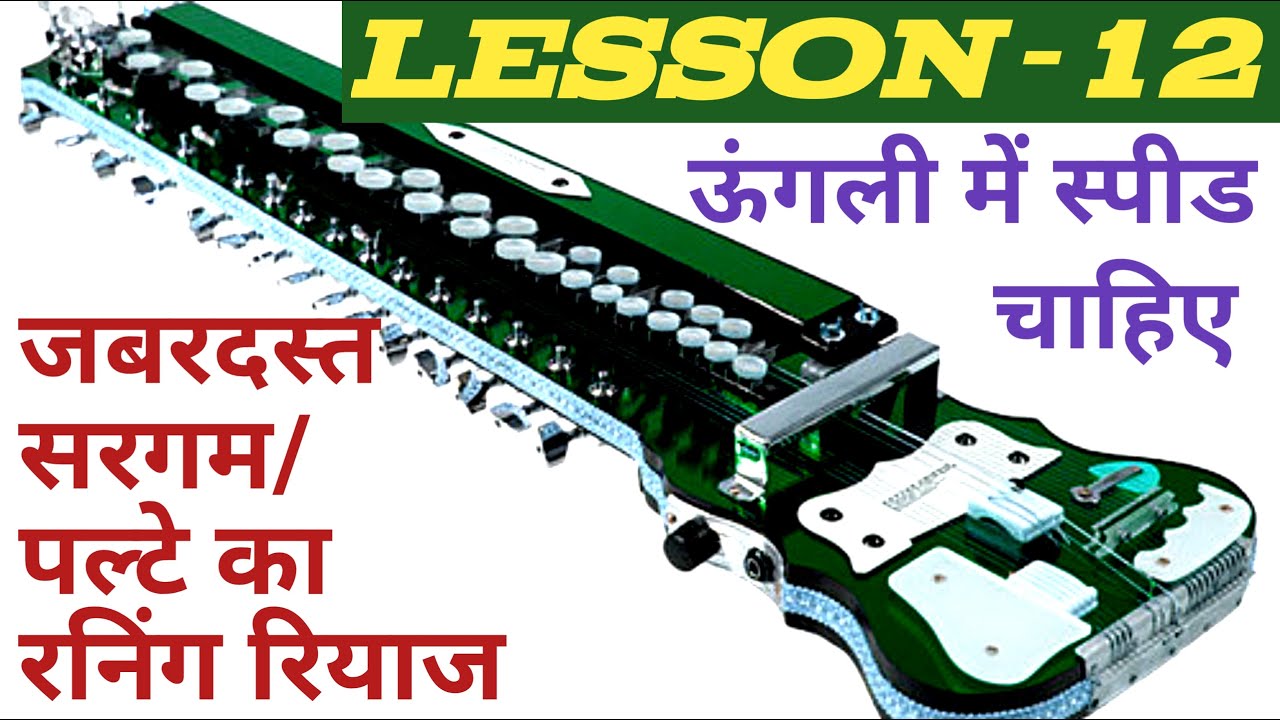 BANJO LESSON 12  JABARDAST SARGAM, PRACTICE, SIKHNA HAI to Video dekhna hai