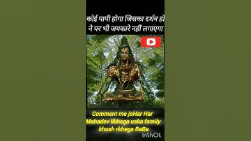 Ham Deewane Mahadev Ke #mahadev #viral #shorts #reels