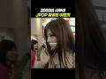 00년 시부야 JPOP 감성은 이런것