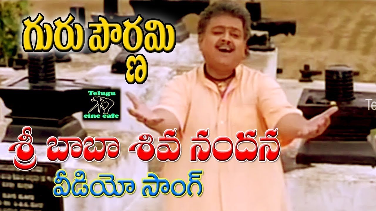 SRI BABA SIVA NANDANA | VIDEO SONG | GURU POURNAMI | S.P.BALA ...