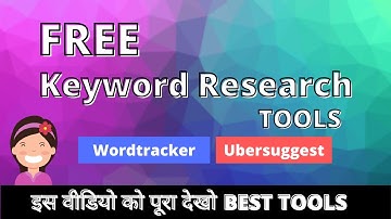 Best FREE Keyword Research Tools (Wordtracker) - The Nitesh Arya