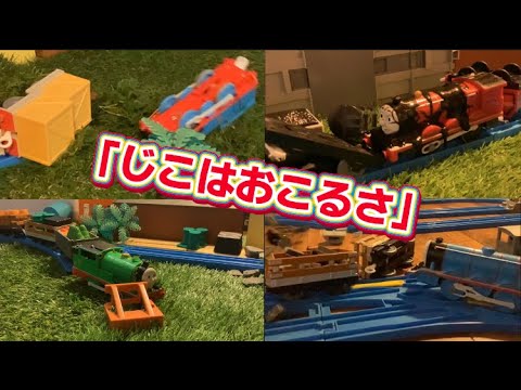 500人記念 じこはおこるさ MVオリジナルver 