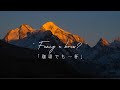 【Playlist】午後の一息。景色を眺めて洋楽を🍃 | 作業用BGM | Chill | 家事用BGM |『途中広告無し』