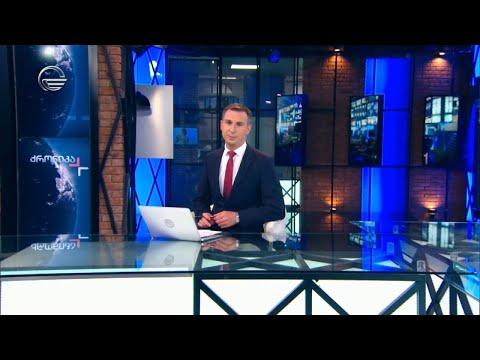 ქრონიკა 17:00 საათზე - 13 აგვისტო, 2023 წელი