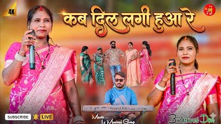          new Theth Nagpuri Arkestra  Song     