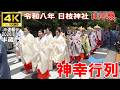 【4K Japan】※速報※ 2026.6.12 令和八年 日枝神社 山王祭『神幸行列』 #日枝神社 #山王祭 #神幸祭