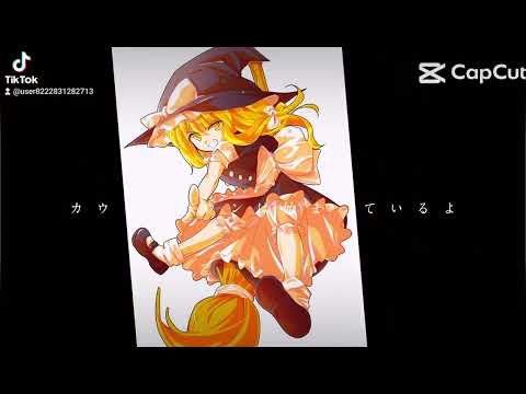 かくれんぼで東方