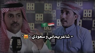 شاعر يماني لفاة ضيف وماحصل حق ضيفته 