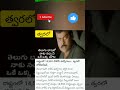 tgpsc police notification