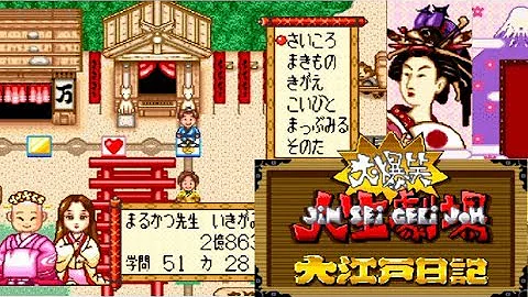 大江戸日記 تحميل Download Mp4 Mp3