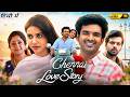 Chennai Love Story Full Movie In Hindi | Kiran Abbavaram, Sri Gouri Priya | Breakdown &amp; Explanation