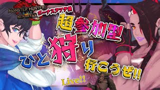 【モンハンライズ視聴者参加型】デル君とモンハンコラボ！！！みんなで一狩り！【 広島弁のオネエVTuber 】