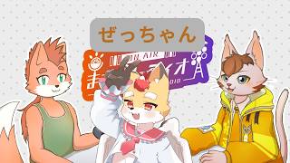 まさオレディオ🍇🍊　#46