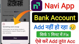 Navi app me bank account add nahi ho raha hai || Navi bank account add problem fixed
