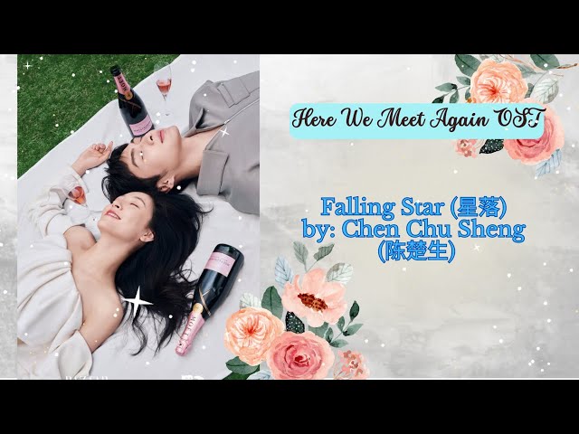 Falling Star (星落) by: Chen Chu Sheng (陈楚生) - Here We Meet Again OST class=
