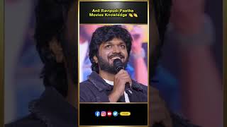 Anil ravipudi paatha movies knowledge 👏👏 | Anil Ravipudi , Nag Ashwin , DSP , | Aditya 369 | THYVIEW