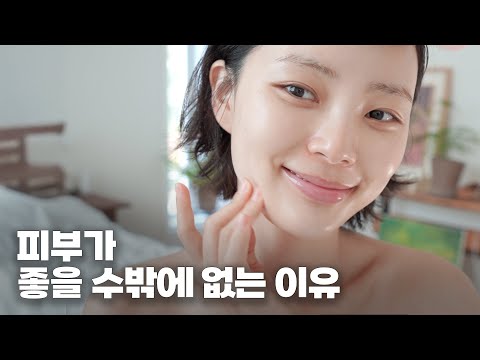 sub) 피부 좋은 사람은 이렇게 산다