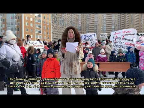 Видео обращение жителей ЖК «Одинбург» к Губернатору Московской области Андрею Юрьевичу Воробьеву