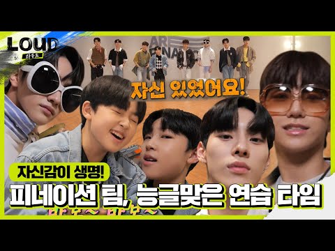 P NATION <strong>팀</strong>, 레트로 <strong>노래</strong> 선곡에 자신감 넘치는 모습!  | SBS 210904 방송ㅣ라우드 (LOUD)ㅣSBS ENTER.