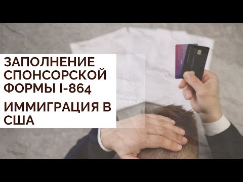 Видео: Кто может заполнить аффидевит о наследстве?