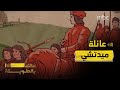 مالك بالطويلة 4 الحلقة 8 عائلة ميدتشي التي صنعت التاريخ وساهمت بالنهضة الأوروبية مالك بالطويلة 4 الحلقة 8 عائلة ميدتشي التي صنعت التاريخ وساهمت بالنهضة الأوروبية