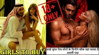 18+ Movies in Hindi Girls To Buy Movies Review | Girls To Buy Movie Explained | Amazon Prime