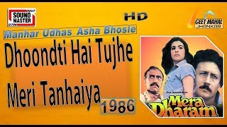 Dhoondti Hai Tujhe Meri Tanhaiya (( Sound Master Jhankar)) Mera Dharam(1986))_with GEET MAHAL