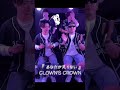 『 あなたが足りない 』 CLOWN'S CROWN