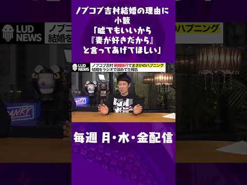 小籔ニュース#小籔千豊 #エルフ #ロングうどん