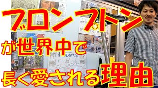 20年前の英国製ブロンプトン レビュー】折りたたみ自転車ブロンプトン