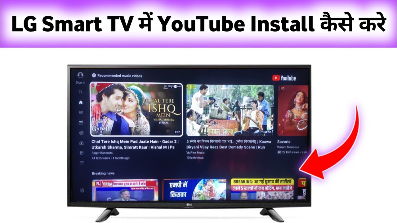 LG Tv Me YouTube Kaise Download Kare LG Smart TV Me YouTube Kaise Download Kare YouTube
