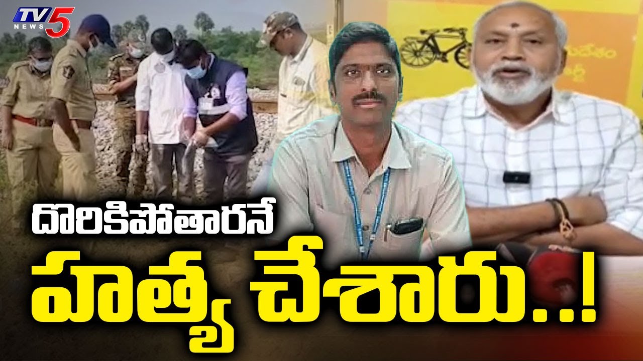 TDP Leaders Reacts Over TTD EX AVSO Satish Kumar Murder Case || TV5 News